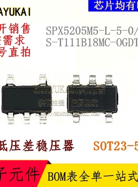 低压差稳压器 SPX5205M5-L-5-0/TR S-T111B18MC-OGDTFG