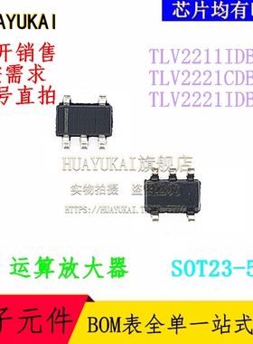运算放大器 TLV2211IDBVR TLV2221CDBVR TLV2221IDBVR