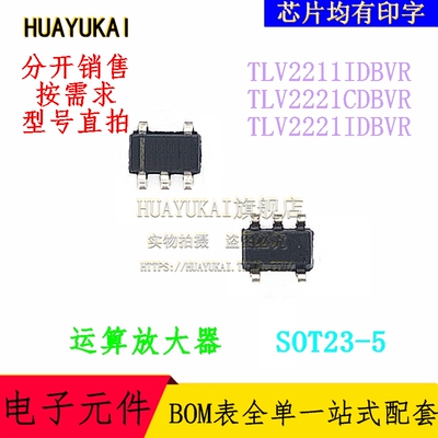 运算放大器 TLV2211IDBVR TLV2221CDBVR TLV2221IDBVR