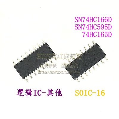 寄存器 SN74HC166D SN74HC595D 74HC165D