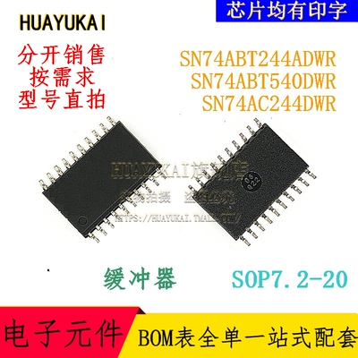 缓冲器 SN74ABT244ADWR SN74ABT540DWR SN74AC244DWR