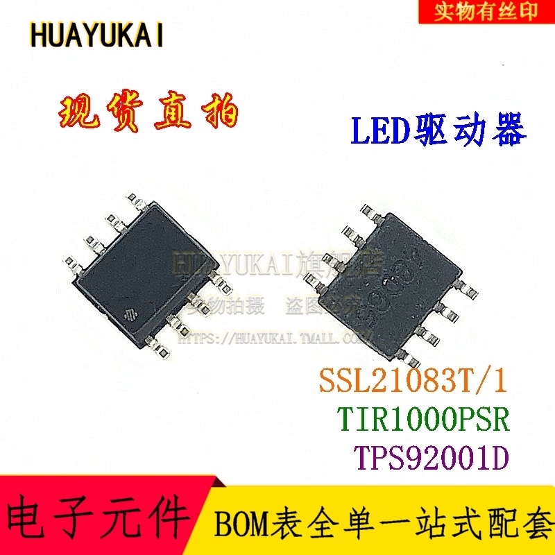 LED驱动器 SSL21083T/1 TIR1000PSR TPS92001D