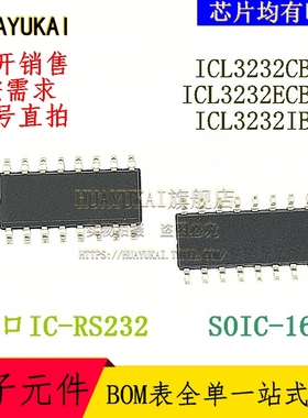 RS232接口IC ICL3232CBNZ ICL3232ECBNZ ICL3232IBNZ