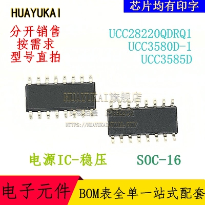 开关稳压器 UCC28220QDRQ1 UCC3580D-1 UCC3585D