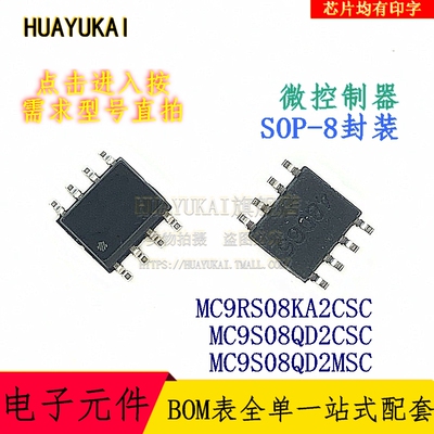 微控制器 MC9RS08KA2CSC MC9S08QD2CSC MC9S08QD2MSC