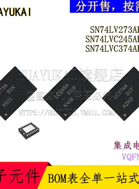 集成电路 SN74LV273ARGYR SN74LVC245ARGYR SN74LVC374ARGYR