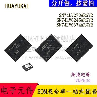 集成电路 SN74LV273ARGYR SN74LVC245ARGYR SN74LVC374ARGYR