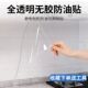 厨房防油污贴纸防水防油厨房贴纸瓷砖灶台玻璃无胶静电透明保护膜