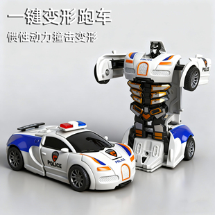 儿童玩具车男孩一键变形玩具车碰撞小汽车机器人惯性撞击警车赛车