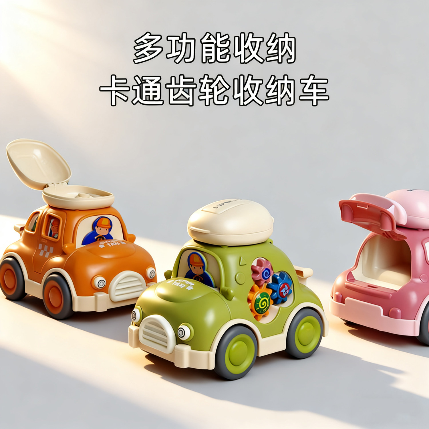 儿童玩具惯性回力车滑行小汽车模型多功能启蒙可拆装卸车顶行李箱