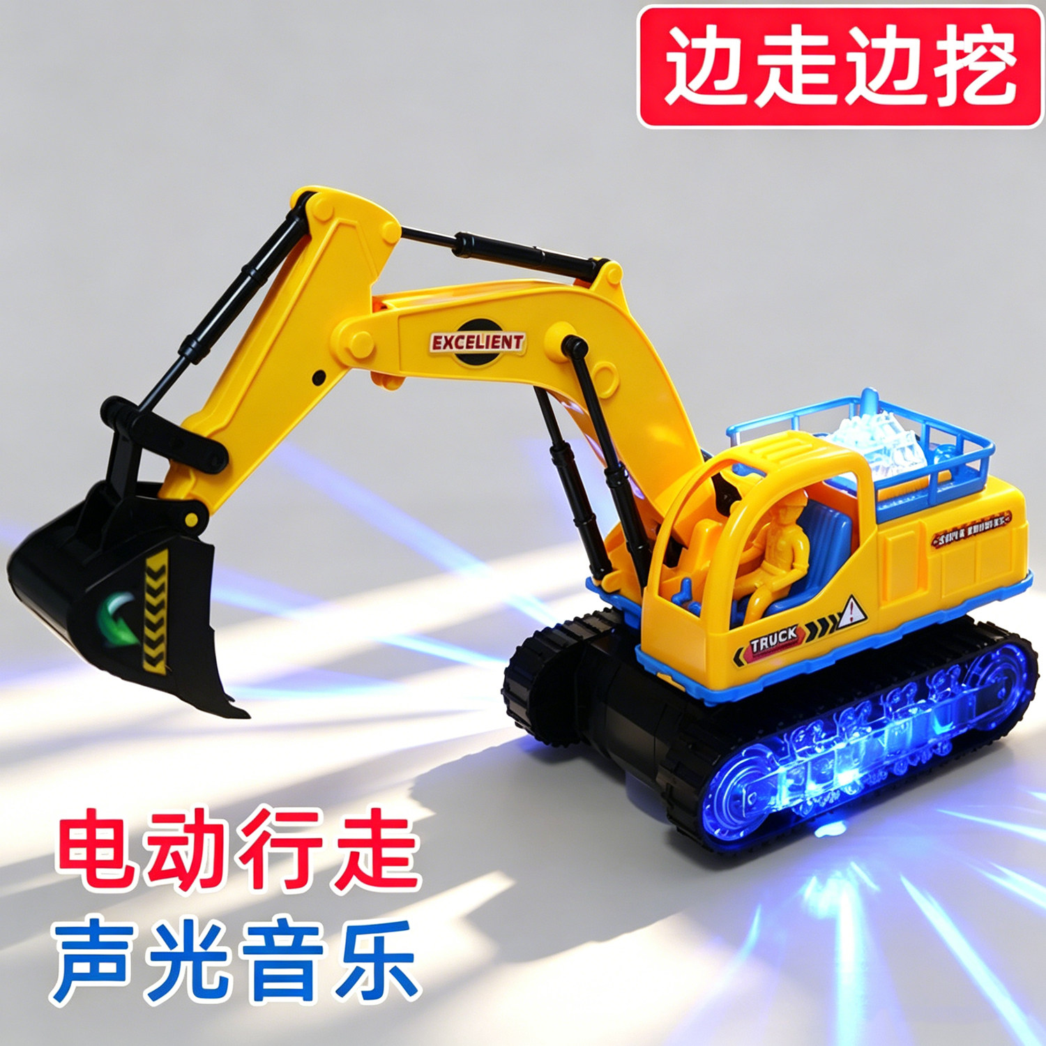 儿童电动挖掘机玩具男孩闪光音乐玩具车电动万向工程车挖土机模型
