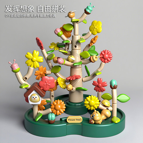 2025新款益智拼装积木花树