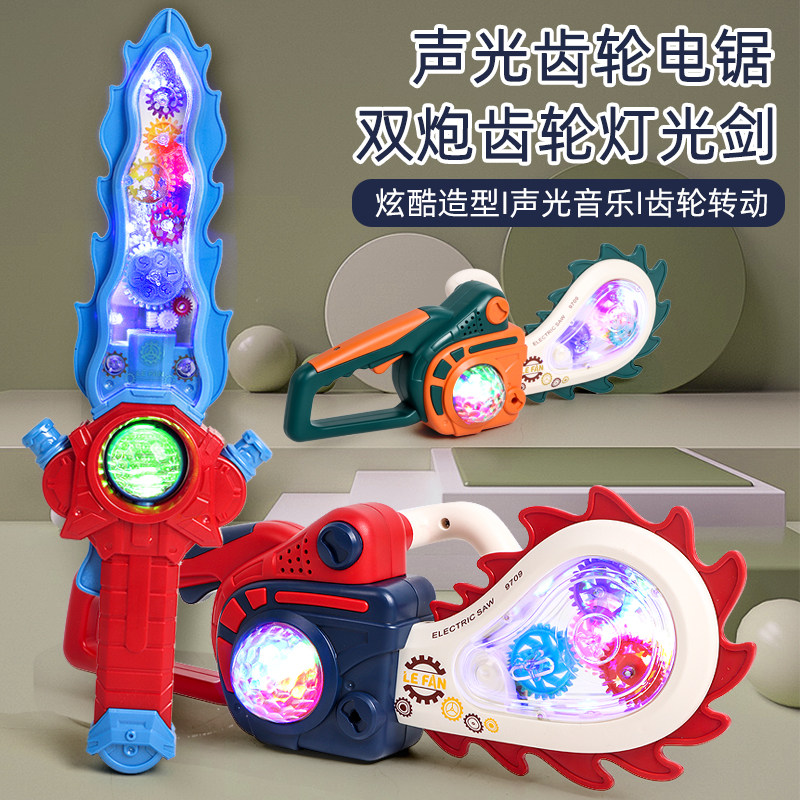 儿童宝剑玩具闪光激光剑灯光音乐齿轮电动发光塑料刀七彩声光男孩