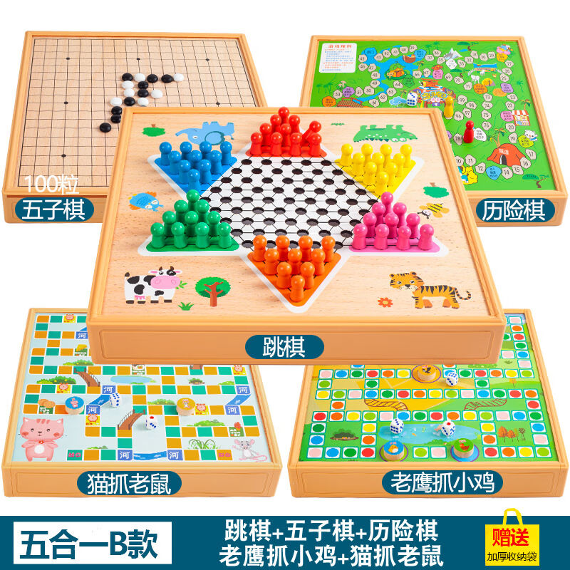 凯蒂奥多功能棋盘特大号五子棋象棋跳棋三合一游戏飞行棋围棋儿童