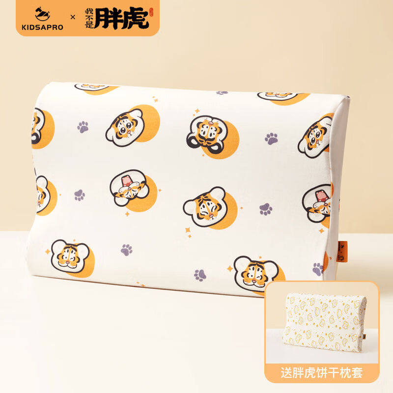 KIDSAPRO卡迪派儿童枕头婴儿宝宝专用枕芯纯棉硅胶四季通用虎头+高性价比高么？