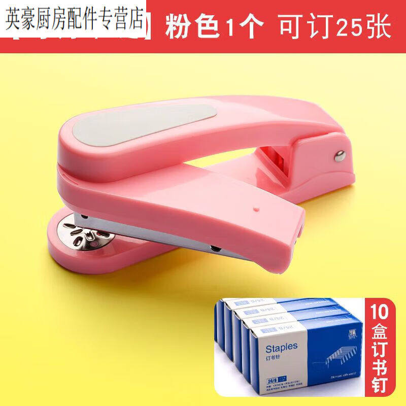 订书机学生用办公用品多功能骑马手动书中360度定书器中号载书女
