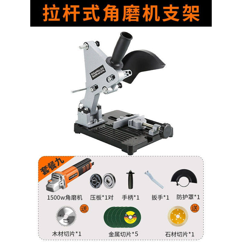 定制角磨机支架万用多功能磨光机改装台锯切割机小型材料切割固定