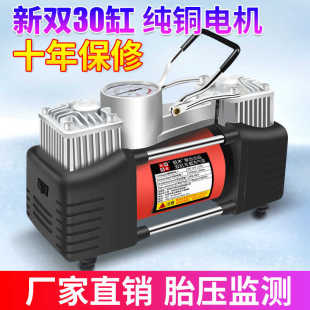 巨木汽车充气泵双缸车载打气泵越野车打气机小轿车用12V便携式