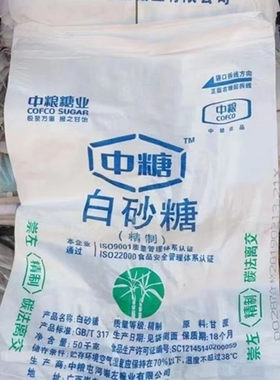 二手白糖编织袋淀粉编织袋加厚干净50条批发粮食塑料颗粒蛇皮袋