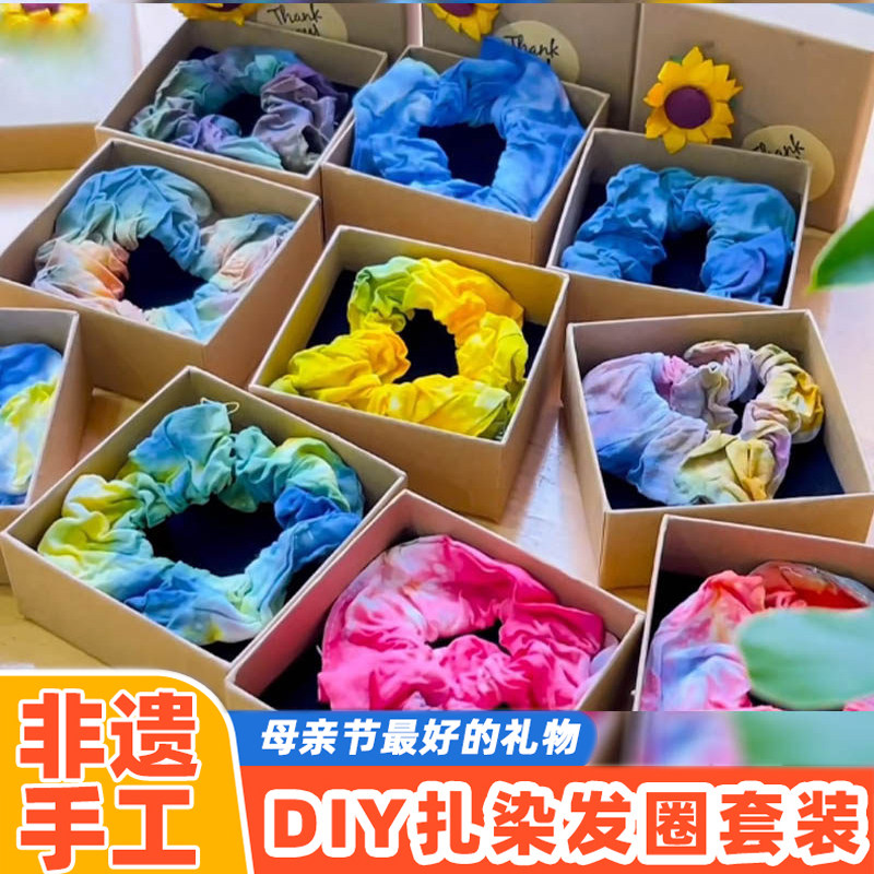 扎染发圈工具套装幼儿园母亲节手工diy礼物儿童亲子活动扎染白色大肠发圈滴染靛蓝色纯棉头饰扎染diy材料包