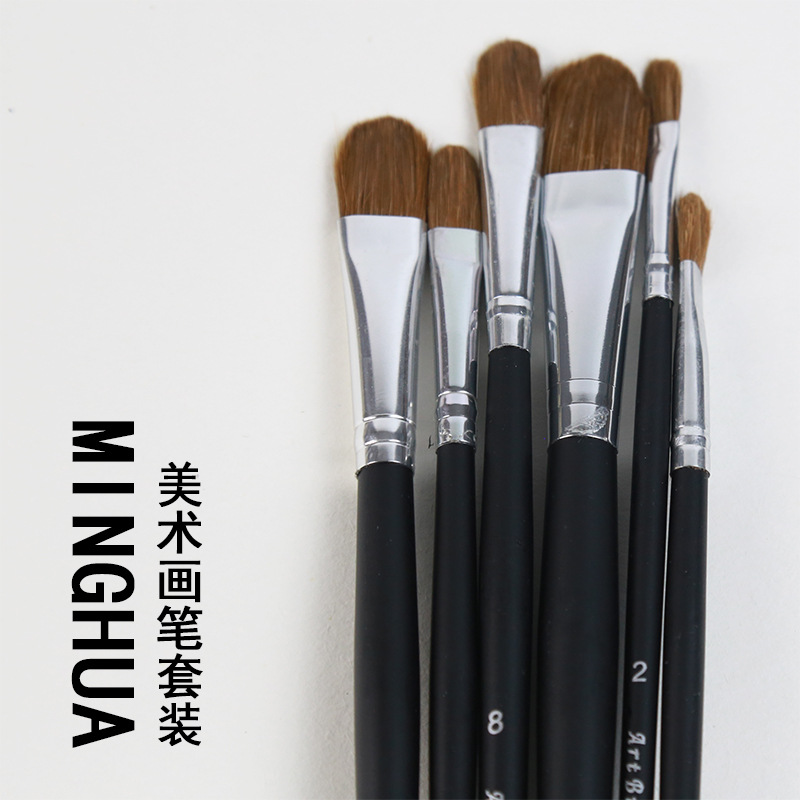 明华圆头水粉笔水彩笔套装