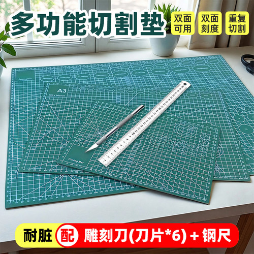 大号双面切割垫板a2手工美术垫板手账模型橡皮泥写字垫板a4桌面广告裁切雕刻版鼠标垫学生绘画用绿色软桌垫