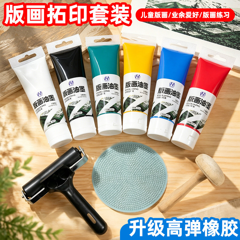 版画工具套装油墨胶辊马莲木蘑菇儿童吹塑纸版画拓印工具木板胶板雪弗板雕刻用版画工具图片