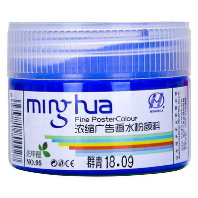 明华水粉颜料附着力强色彩鲜艳