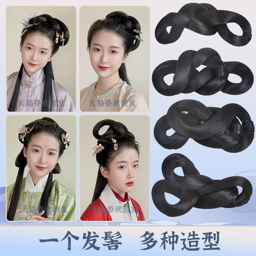 古风假发可变形双环发包汉服发髻日常新手党宋制发包古风造型假发 - 封面
