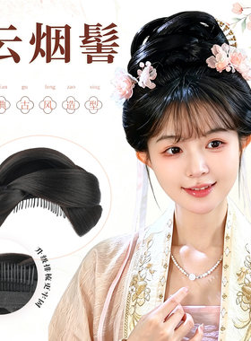 古风假发汉服头饰一体式全发丝排梳盘发发髻古装造型发包垫发女