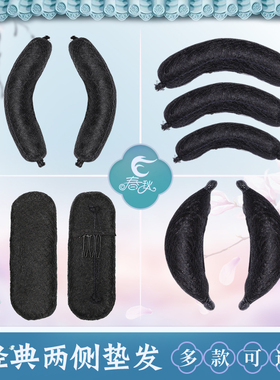 古装假发升级款垫发包发夹款可弯曲牛角棒月牙发棒发贴款垫发板