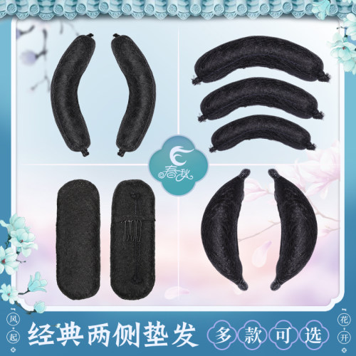 古装假发升级款垫发包月牙垫发板