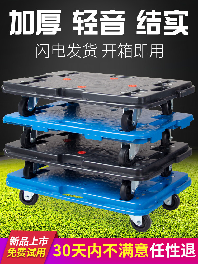 龟车平板四轮车拼接平板小车小拖车装载王车塑料托盘车