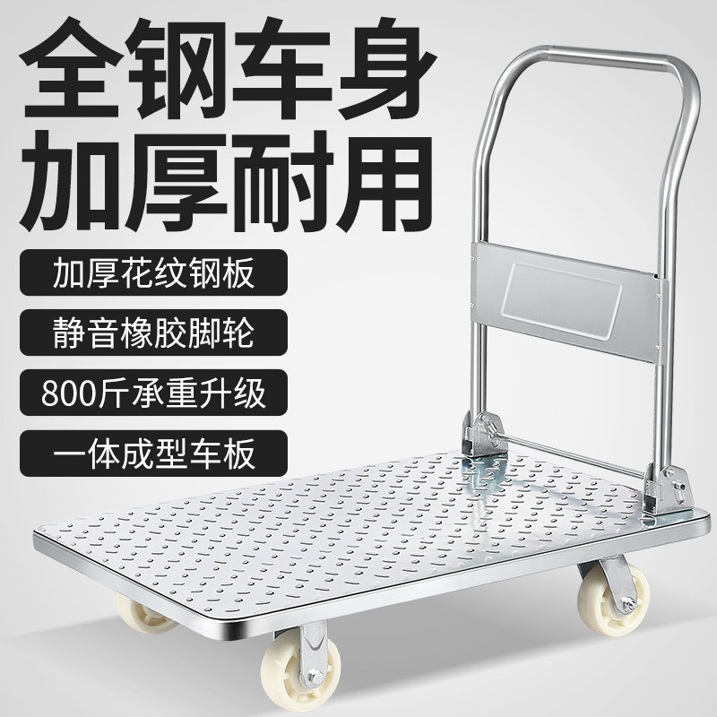 飞达钢板小推车拉货手推车搬运车家用平板车可折叠工地仓库平板车