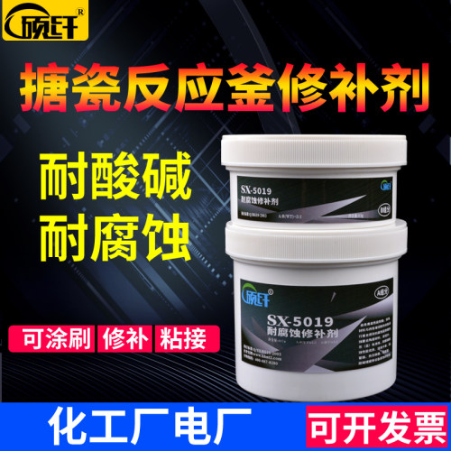 硕纤反应釜金属管道储罐修补胶水