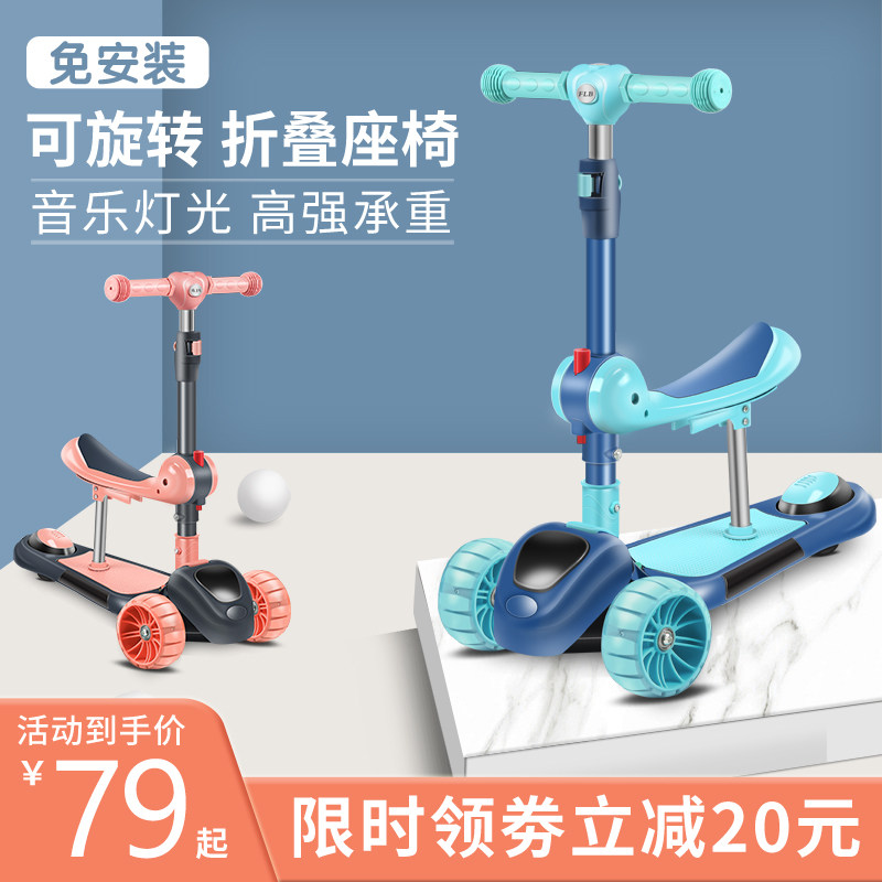 滑板车儿童三合一2-3-6岁1可坐可骑滑小孩踏板滑滑车男女孩溜溜车