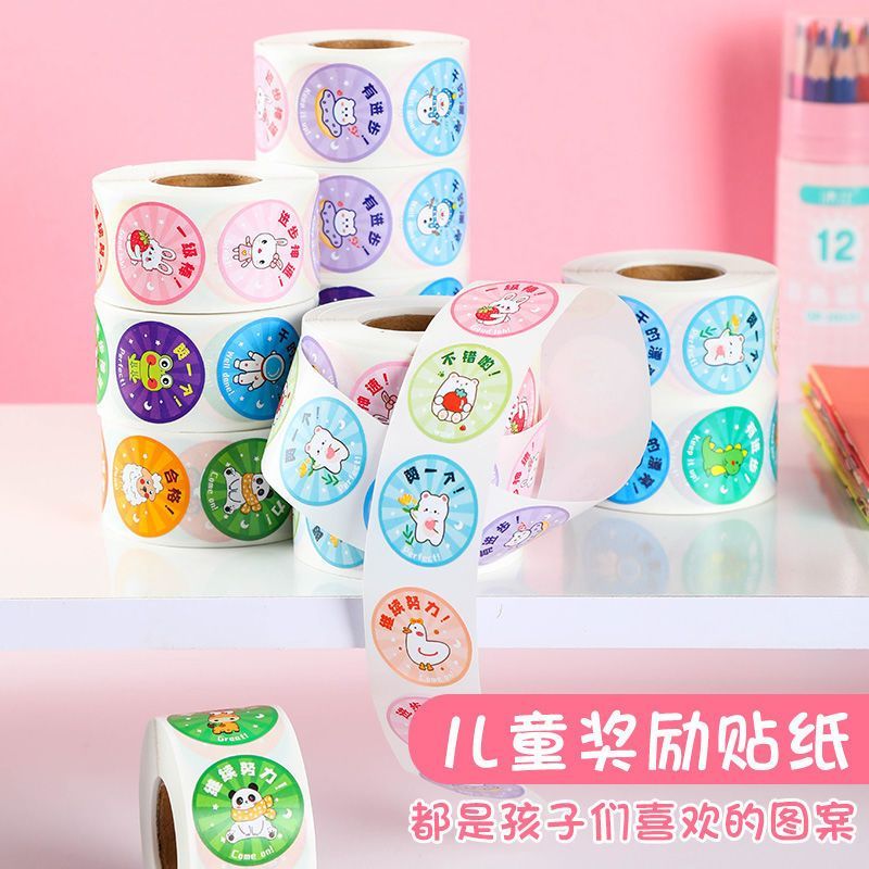儿童表扬奖励笑脸贴纸