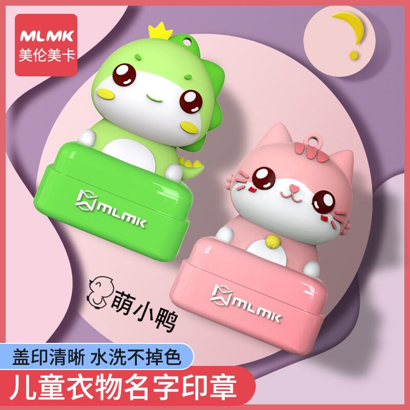 名字印章儿童姓名幼儿园防水不掉色宝宝衣物口罩盖章不褪色小学生订做