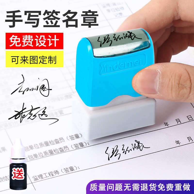 个人姓名印章手写签名印章刻字个性签名手写体签字章名字私人姓名印章