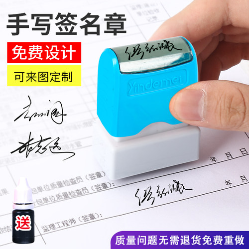私人签字定做手写小号迷你盖章