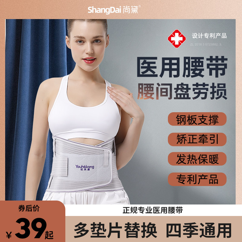 医用护腰带腰部固定支撑透气男女专用冬季保暖腰肌劳损缓解调节