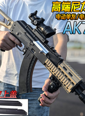 AK47电动连发水晶玩具枪男孩吃鸡m416模型成人竞技wargame软弹枪