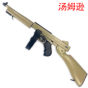 电动连发汤姆逊儿童男孩水晶自动玩具突击手自一体发射软弹枪专用
