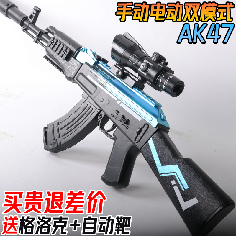 AK47水晶儿童玩具仿真电动连发枪