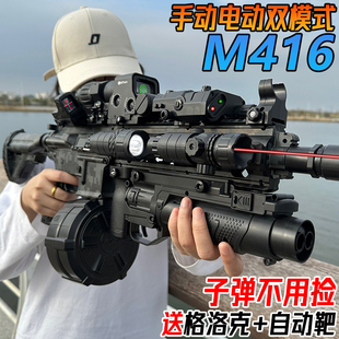 M416突击手自一体儿童男孩水晶玩具电动连发枪自动礼物水专用弹枪