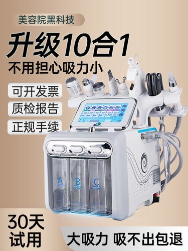 小气泡美容仪器美容院专用氢氧大气泡吸黑头注氧水光针皮肤管理仪