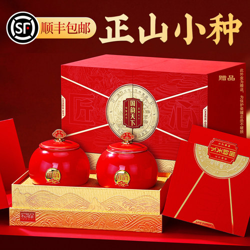 正山小种红茶礼盒装瓷罐特级正宗