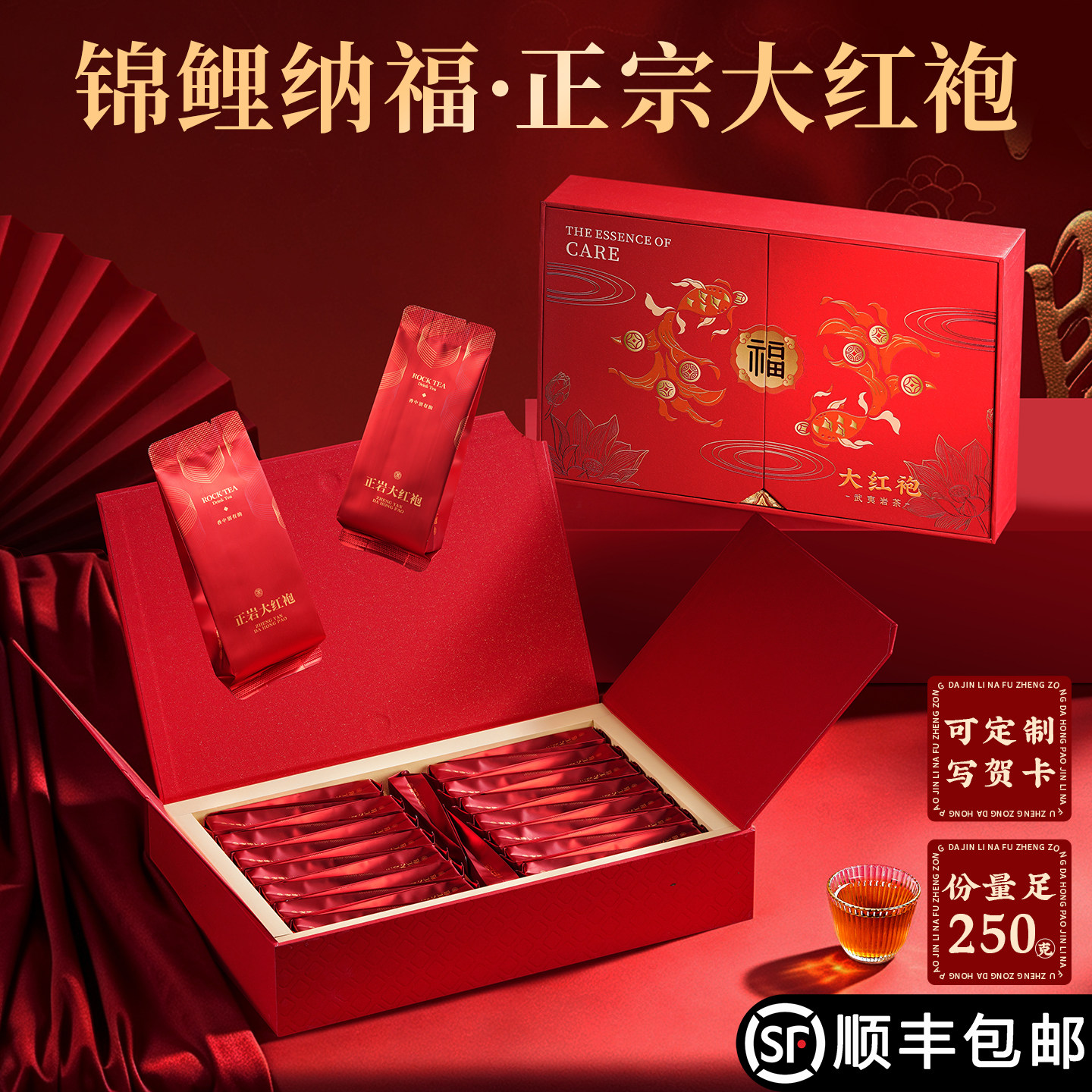 武夷山大红袍茶叶礼盒装特级正宗肉桂茶中秋送礼高档金骏眉浓香型图片