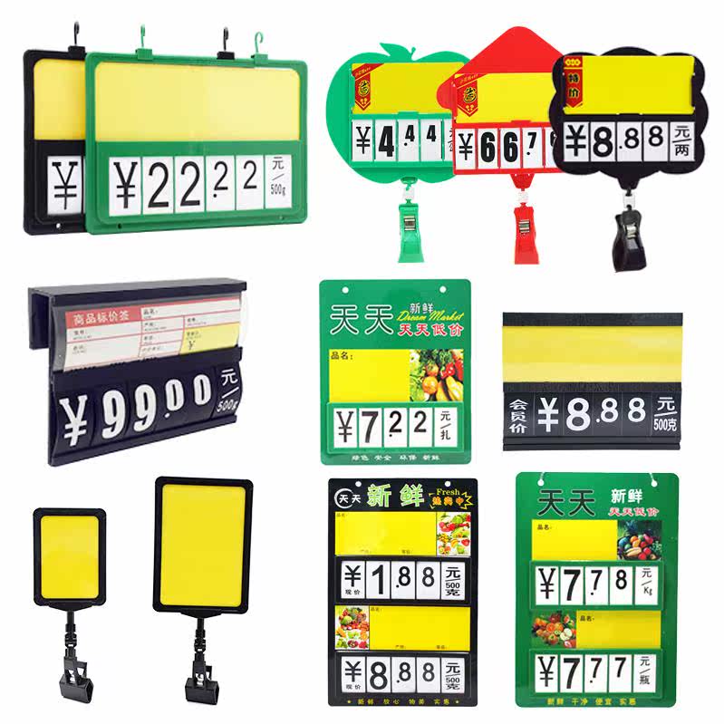 超市价格牌可擦写吊挂定制蔬菜展示单价标签牌生鲜水果价钱牌挂墙