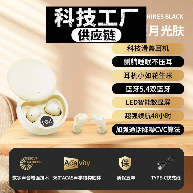 深圳市优米智能科技新款式无线睡眠降噪耳机佩戴舒适久带不痛长续,影音电器,蓝牙耳机,淘宝优惠券,粉丝福利购,淘宝优惠卷